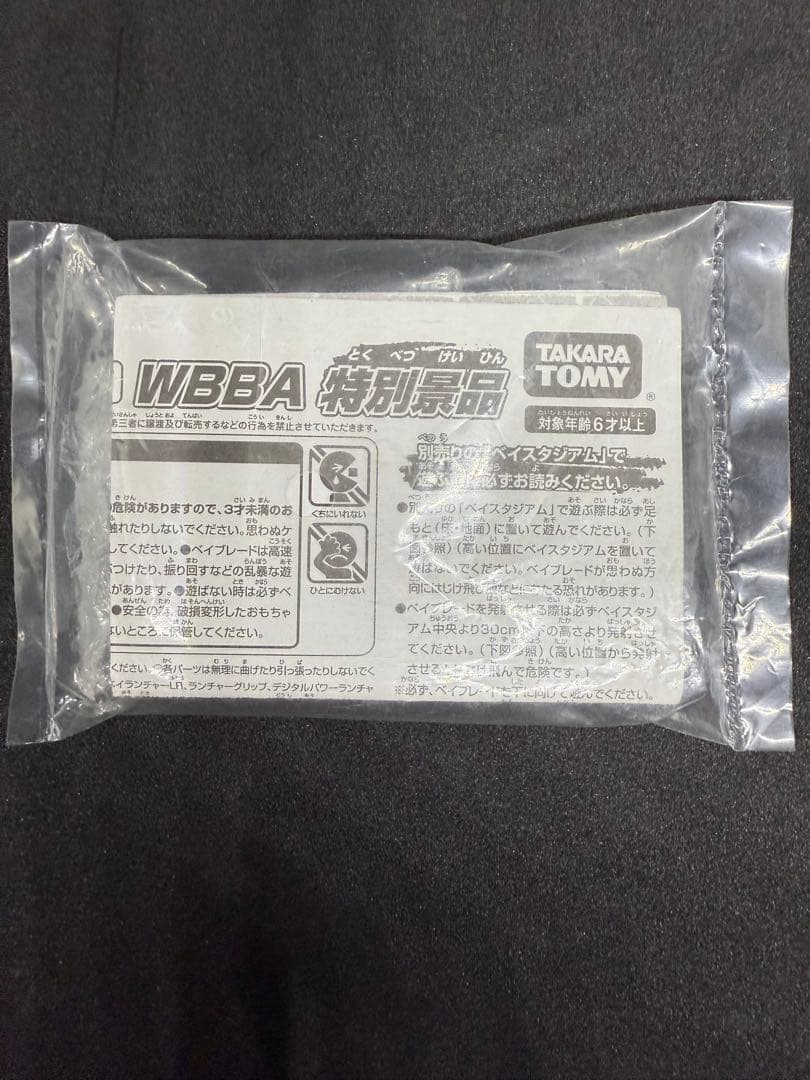 メタルファイトベイブレード　レイユニコルノ ガンメタVer. グリーンVer.