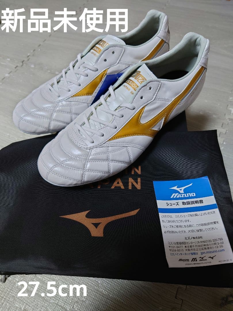 【新品未使用】モレリア II JAPAN AG ゴールド　27.5cm