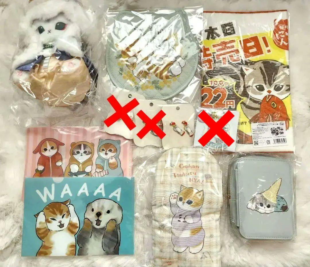 mofusand グッズセット