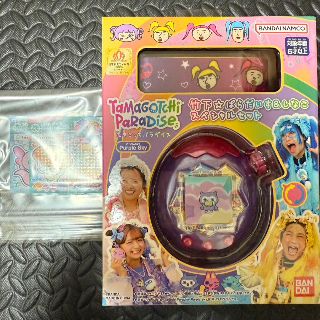 たまごっちパラダイスPurple Skyしなこ&竹下⭐︎ぱらだいすSP シール付き