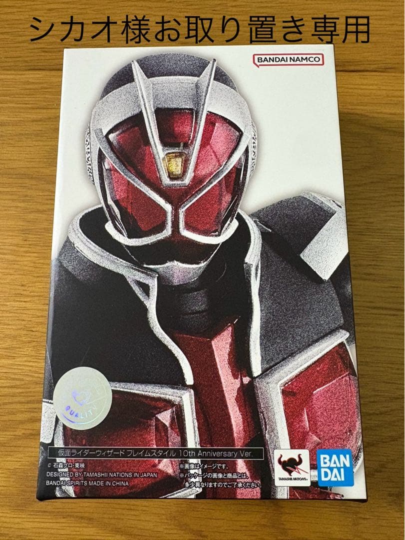 ※※シカオ様お取り置き専用※※ 仮面ライダーウィザード フレイムスタイル