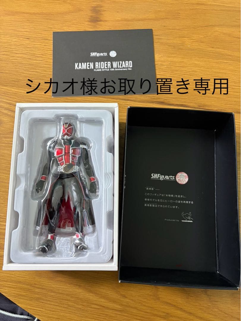 ※※シカオ様お取り置き専用※※ 仮面ライダーウィザード フレイムスタイル