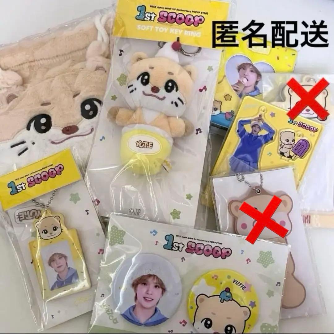 NEXZ ネクスジ 1stSCOOP popup nexzoo ユウキ yuki