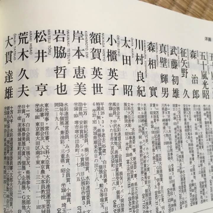 秋色     水彩画   荒木久夫 NO3