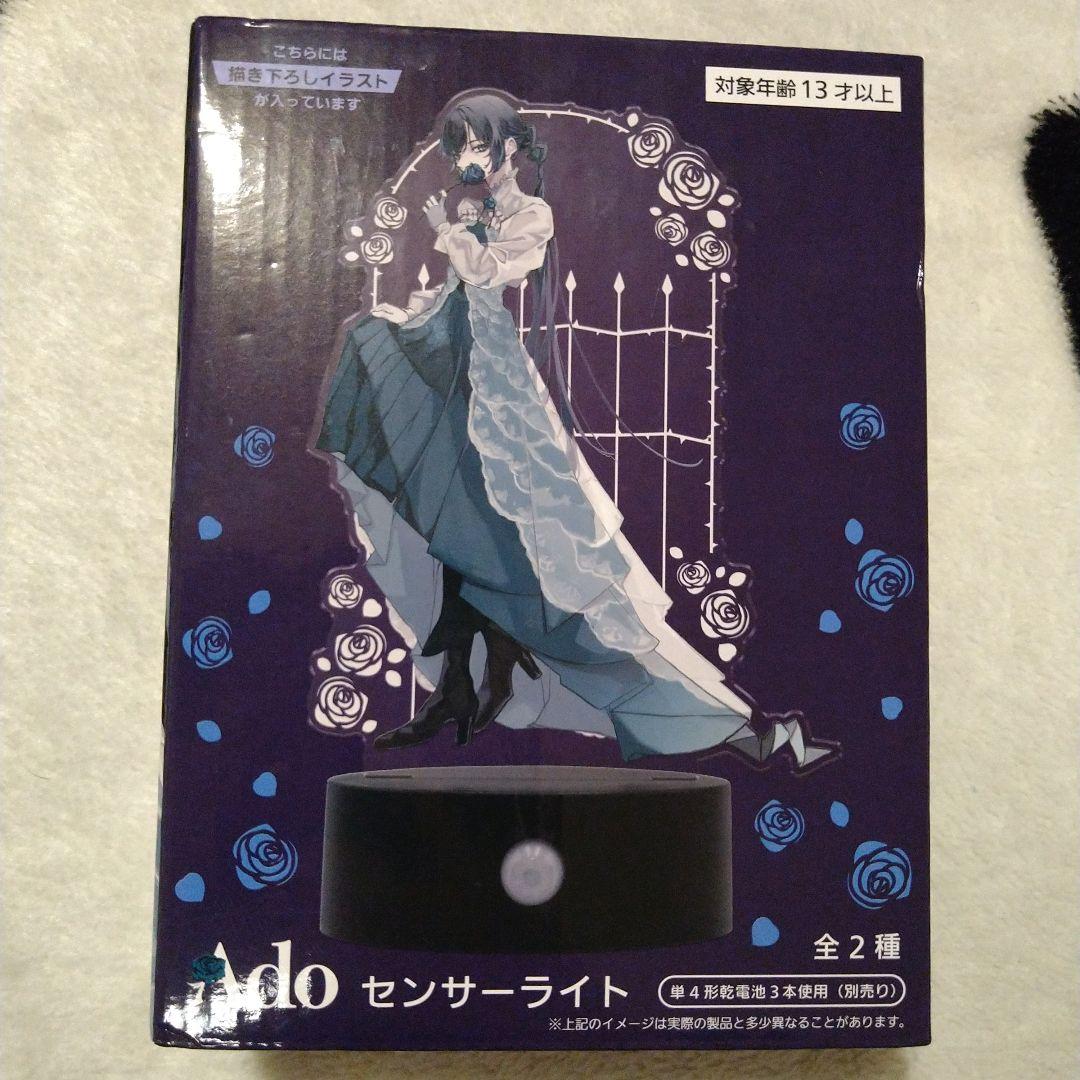 Ado　クリアファイル　アクリルキーホルダー　センサーライト　ハンドタオル