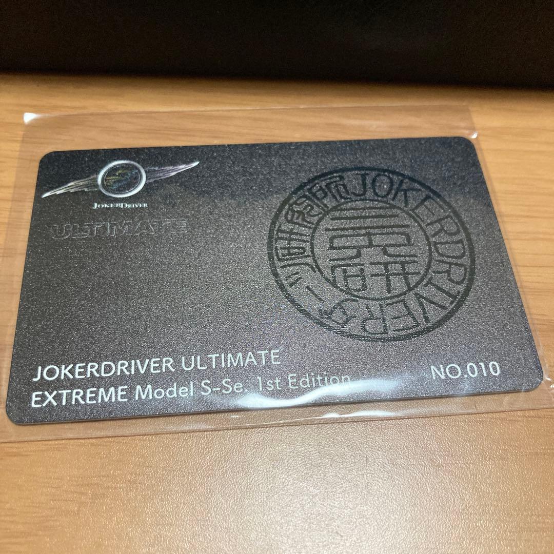 JOKERDアルティメット S-Se 1st 17.6g