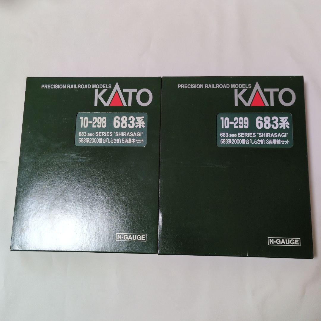 KATO JR683系2000番台しらさぎ6両基本+3両増結セット