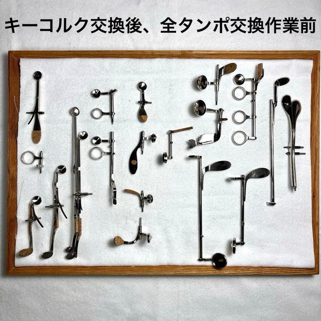 クラリネット クランポン E13 メンテナンス済み 付属品付き