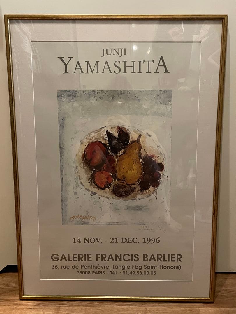 JUNJI YAMASHITA 展示会ポスター 1996年