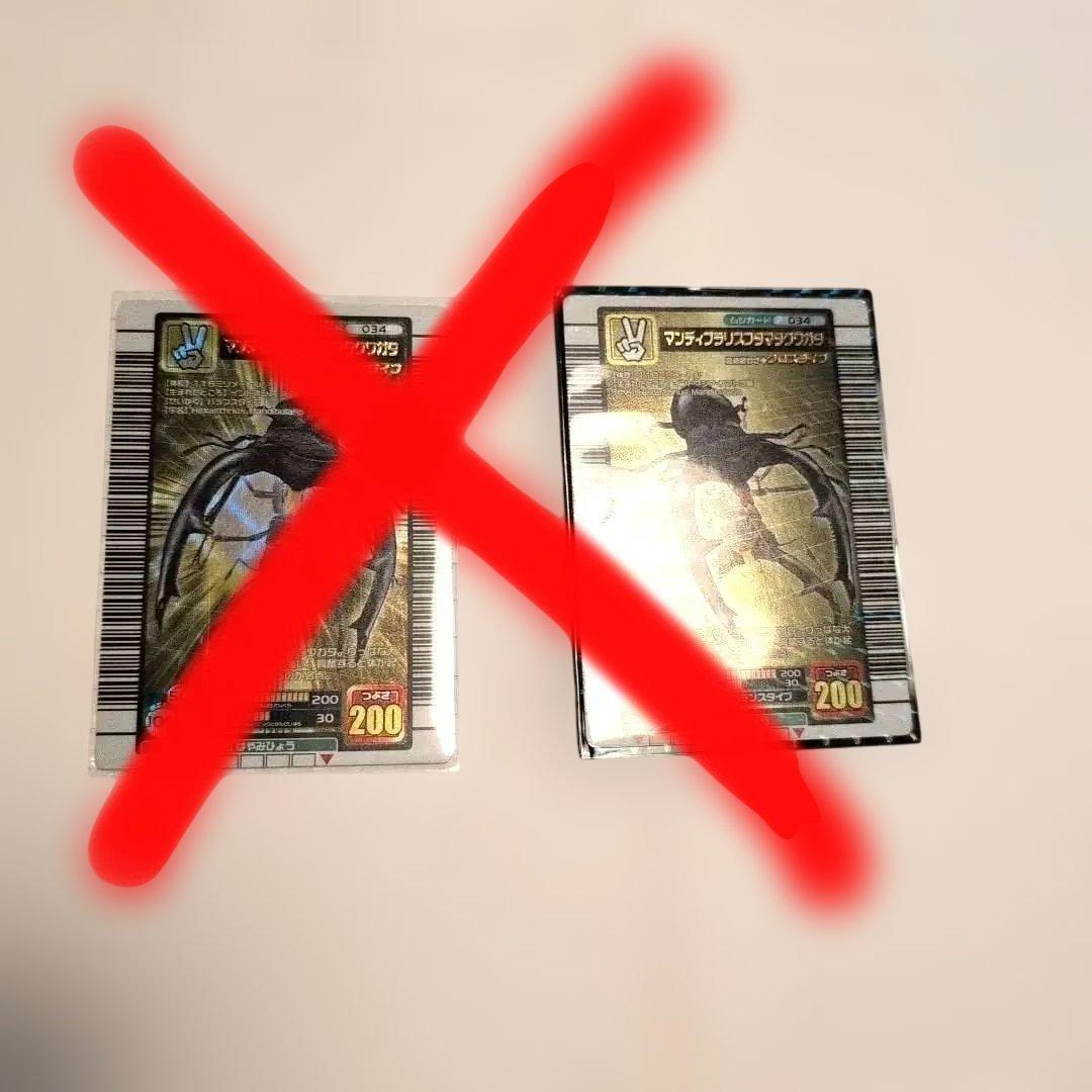 ムシキング　強さ200 スペシャルコレクション　 レアセット