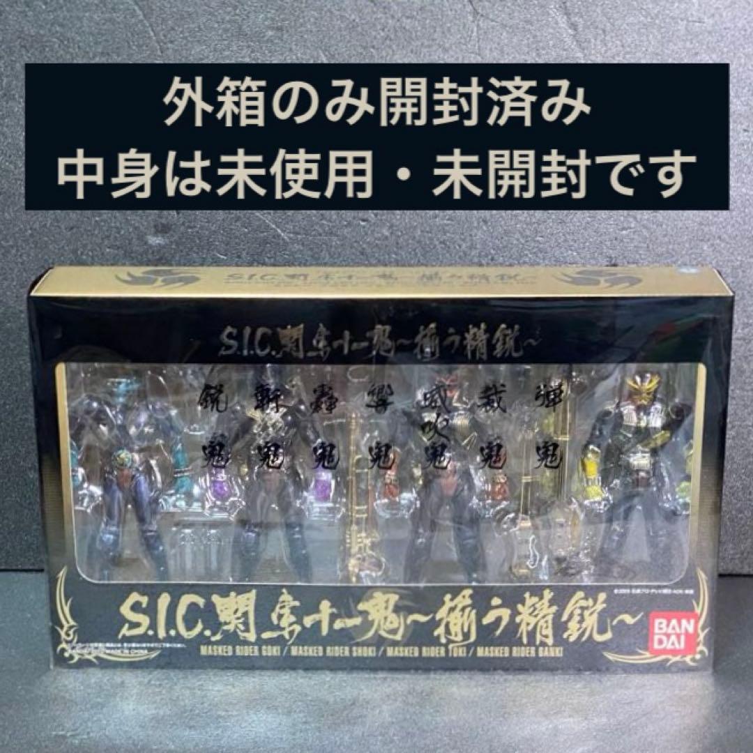 関東十一鬼 揃う精鋭 仮面ライダー 響鬼 魂ウェブ商店限定 プレバン SIC