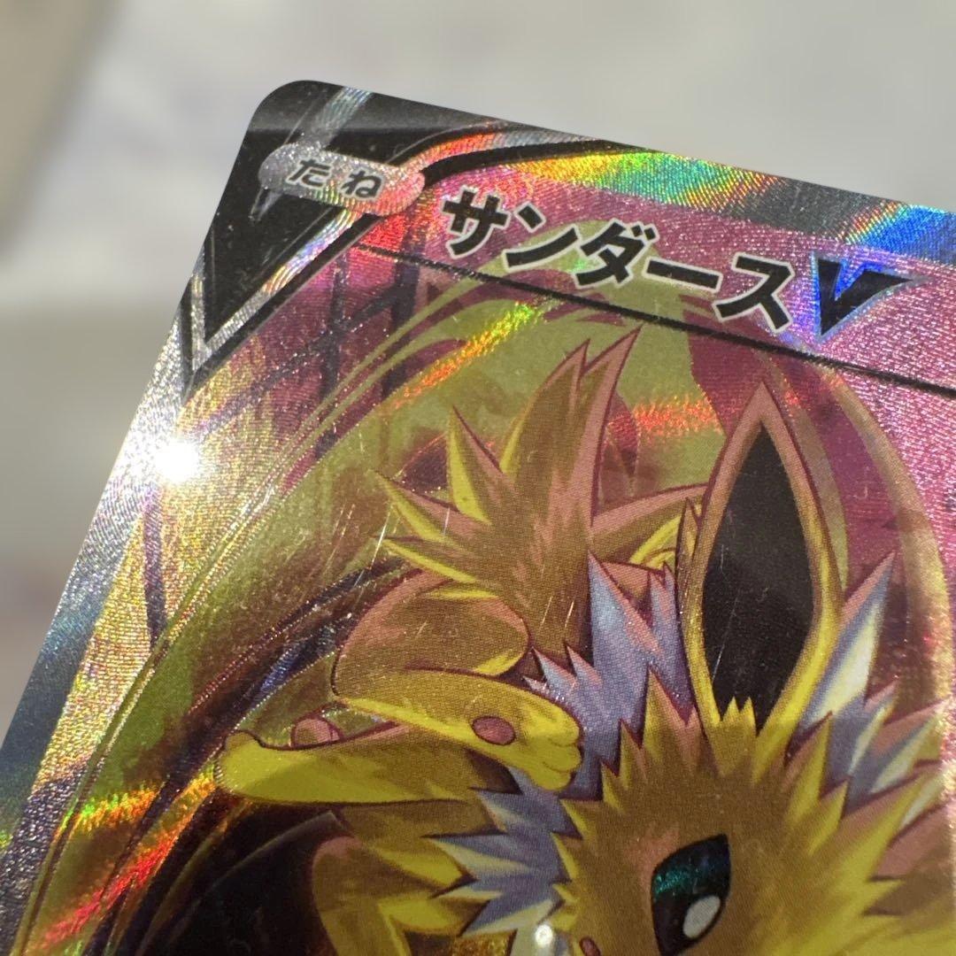 サンダースV SR S6a イーブイヒーローズ 079/069 PSA10レベル