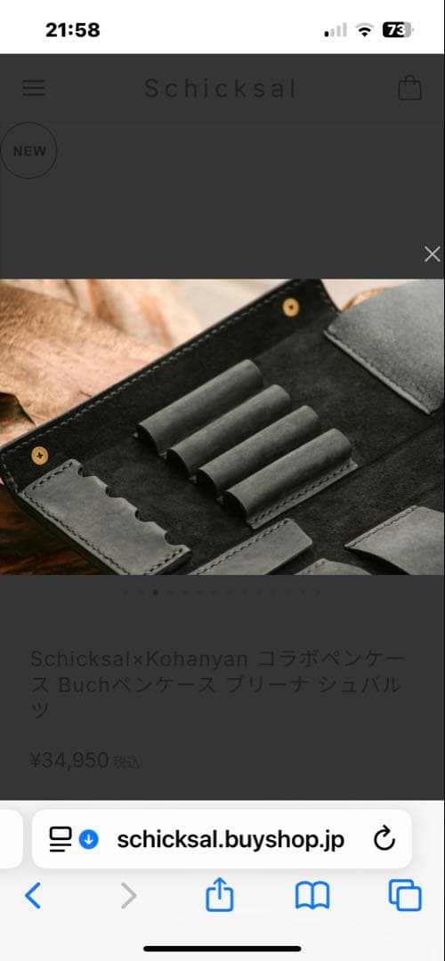 Schicksal×Kohanyan Buchペンケース ブリーナ シュバルツ