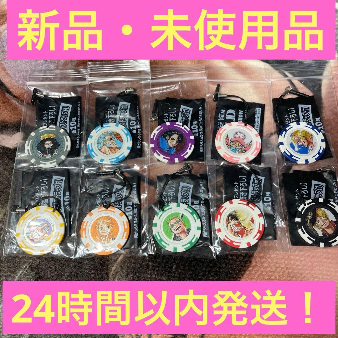 ワンピース ONEPIECE FILM GOLD 前売り特典 カジノチップ