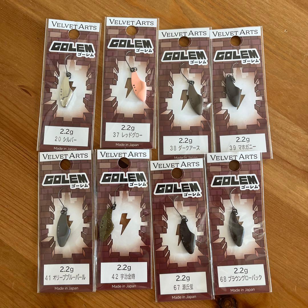 ベルベットアーツ GOLEM ゴーレム2.2g 全8色セット