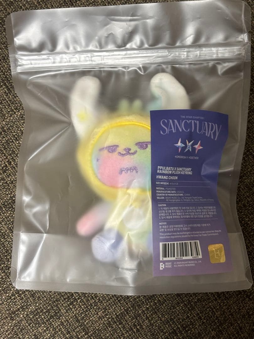 PPULBATU ファンチュン レインボー キーリング(公式商品)