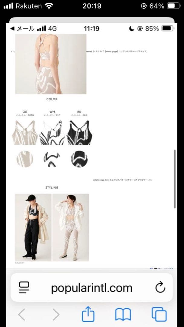 emmi yoga ニュアンスパターン ブラトップ & レギンス ブラック