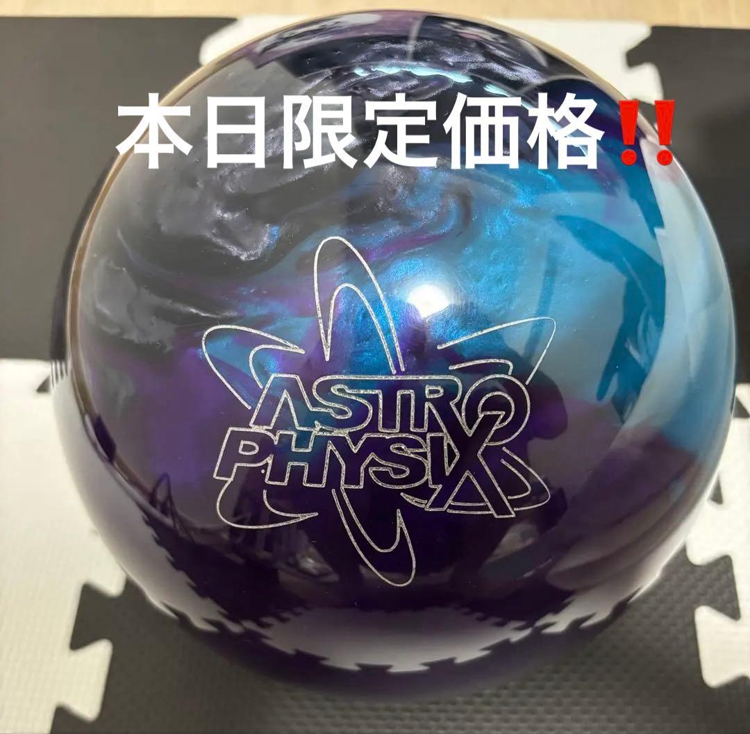 STORM ボウリングボール アストロフィジックス 15ポンド