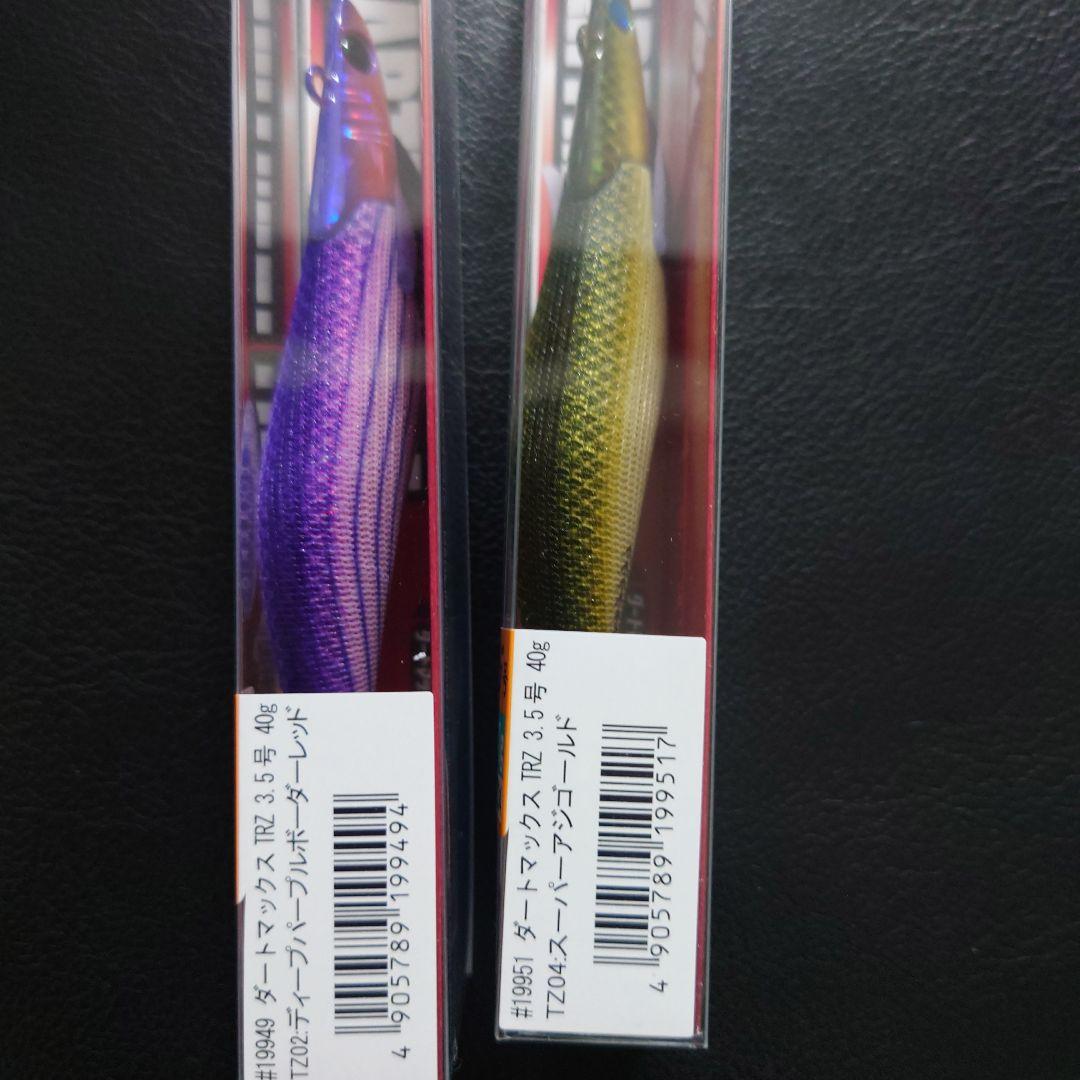新製品DARTMAX TRZ 3.5号 40g エギセット 　2個セット