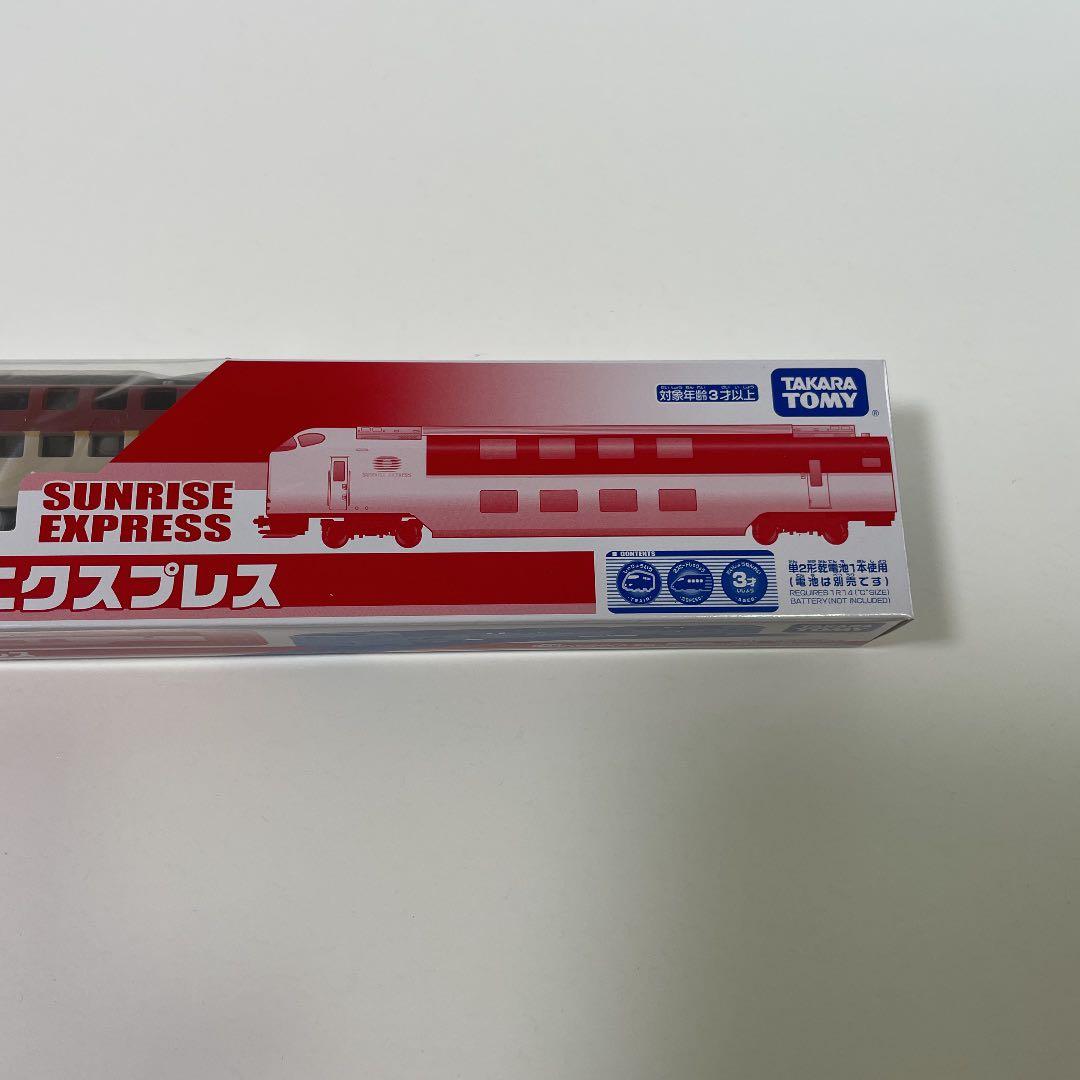 サンライズエクスプレス　プラレール　　新品　未開封
