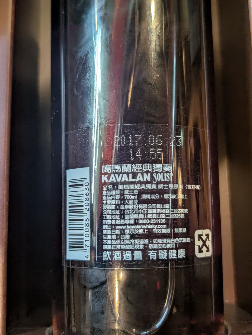 KAVALAN SOLIST Cask Strength シングルモルト