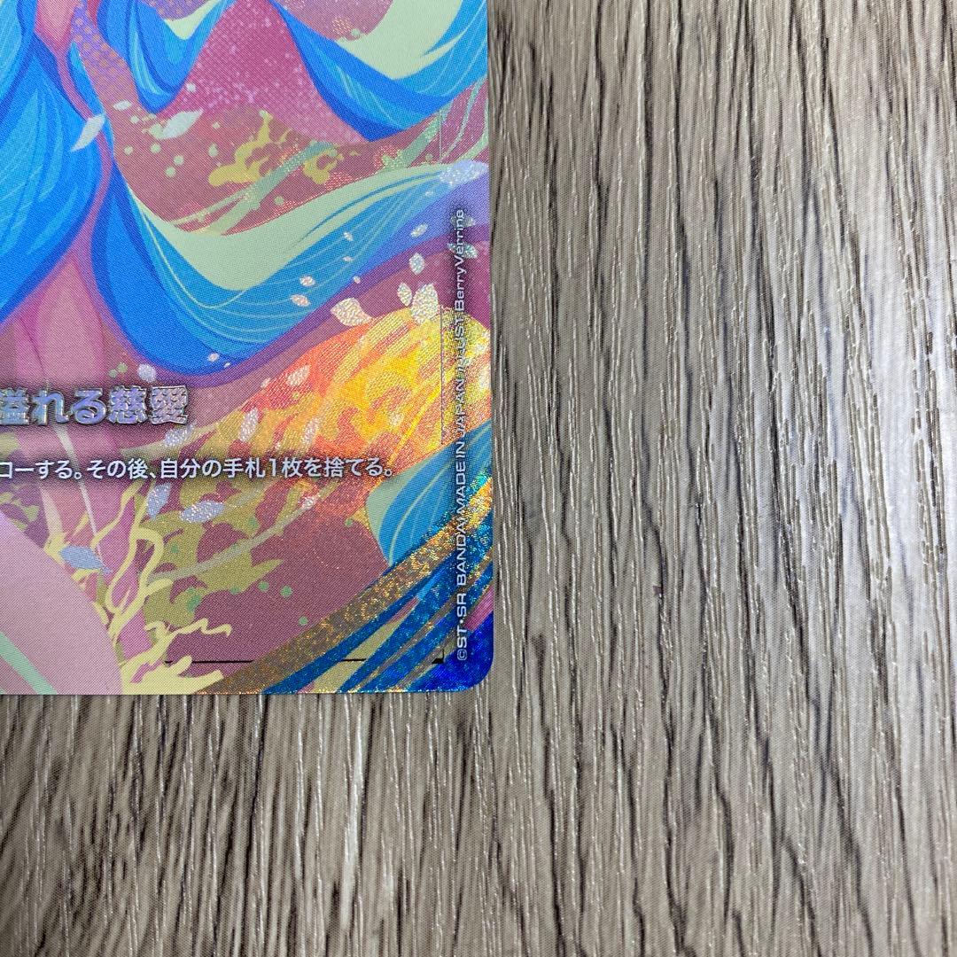 ガンダムカードゲーム 溢れる慈愛 U+ パラレル