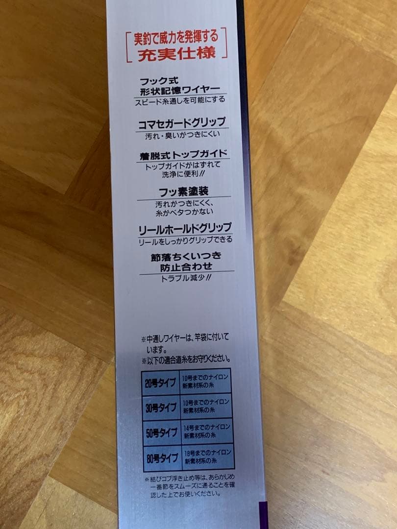 DAIWA SZ INTER LINE 潮流 真鯛 50-350 T