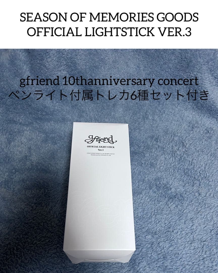 GFRIEND ヨチン　ペンライトver3 新品未開封