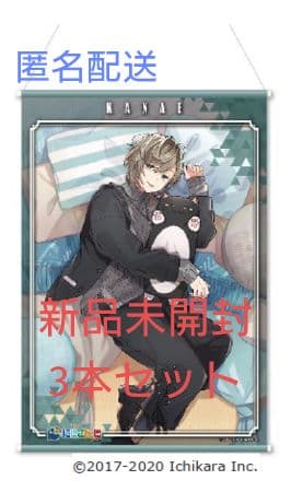 【匿名配送/即購入可能】モーリーオンライン　叶さん　タペストリー