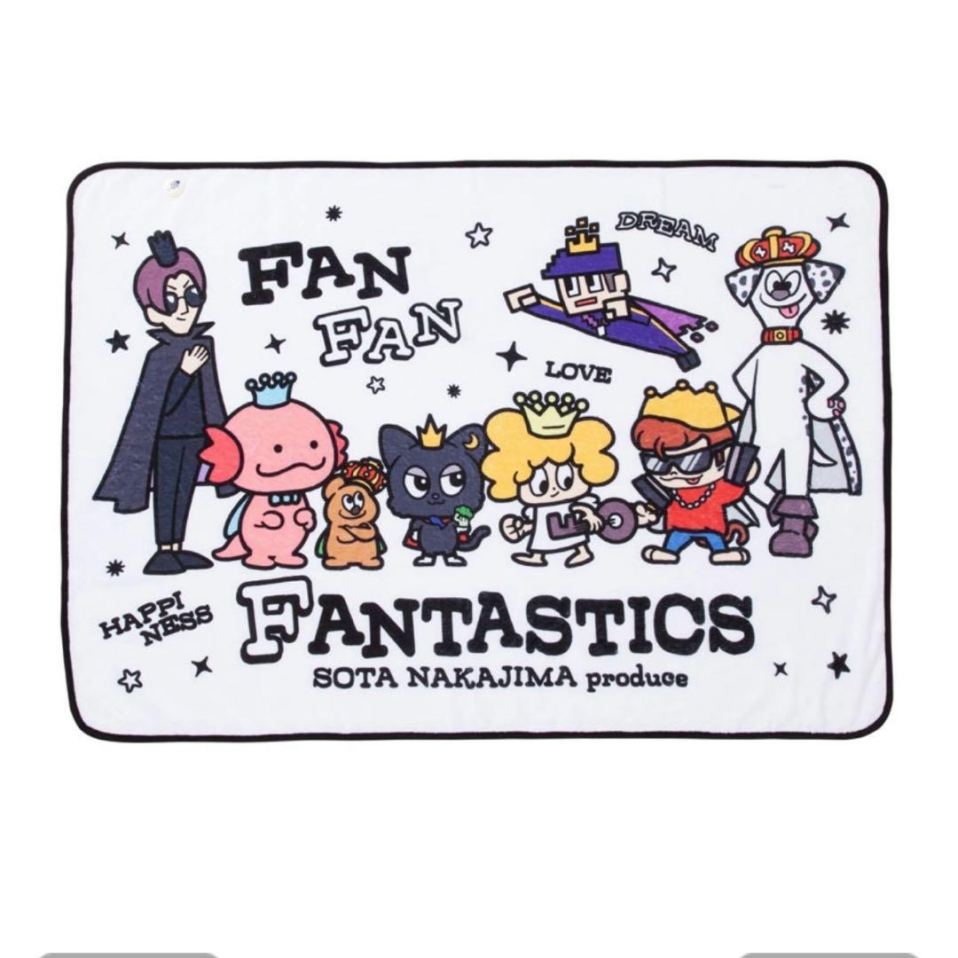 中島颯太 produce ブランケット ～ファンタがあなたを包みます～