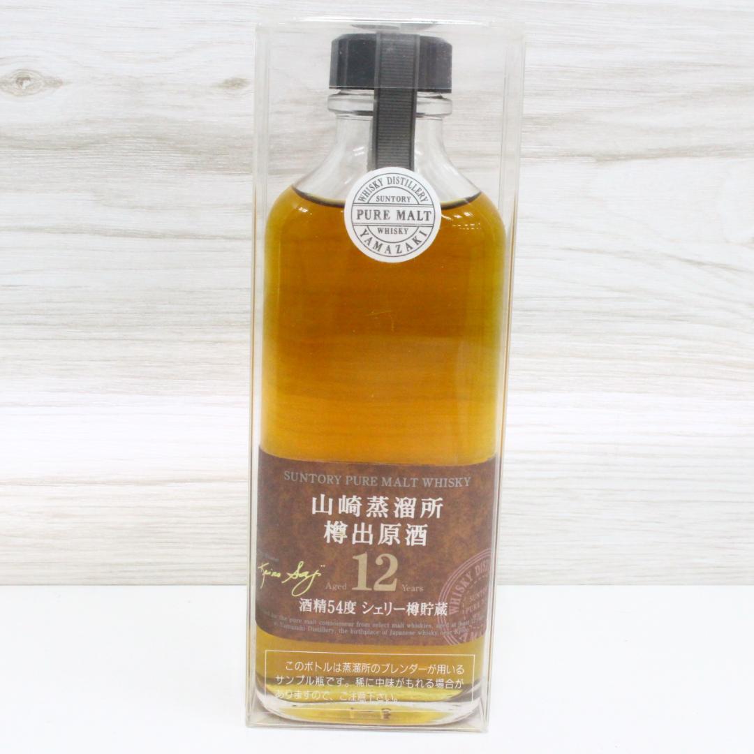 ◇未開栓 山崎蒸溜所 樽出原酒 12年 酒精54度 シェリー樽貯蔵 190ml