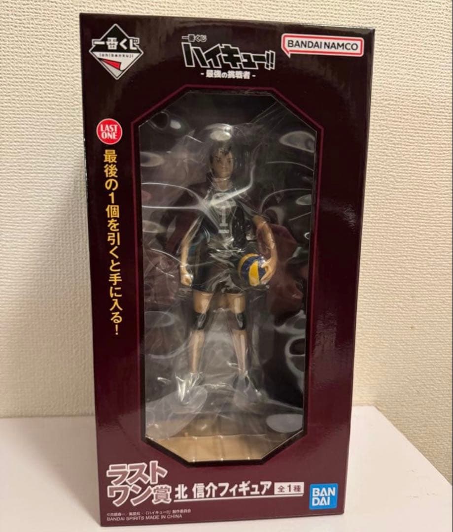 ハイキュー　一番くじ　ラストワン　北信介　最強の挑戦者　フィギュア