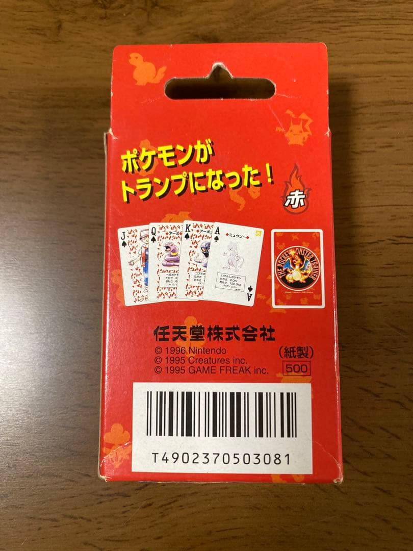 ポケットモンスター　ポケモントランプ　赤　ポケモン　リザードン