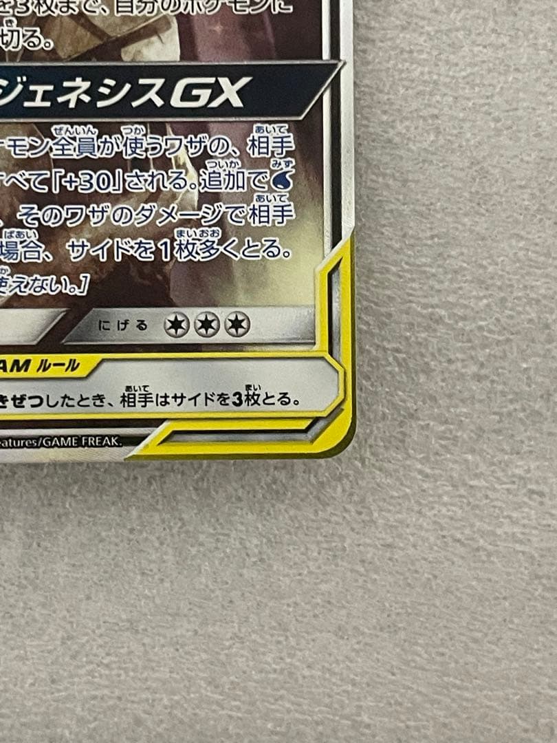 アルセウス&ディアルガ&パルキアGX SA