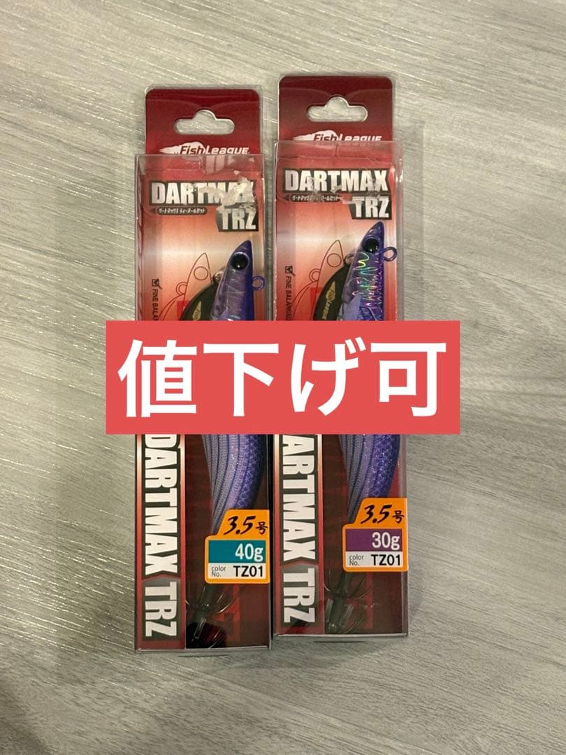 メ*生様 DARTMAX TRZ 40g30gパープルボーダーパープル 2本セッ