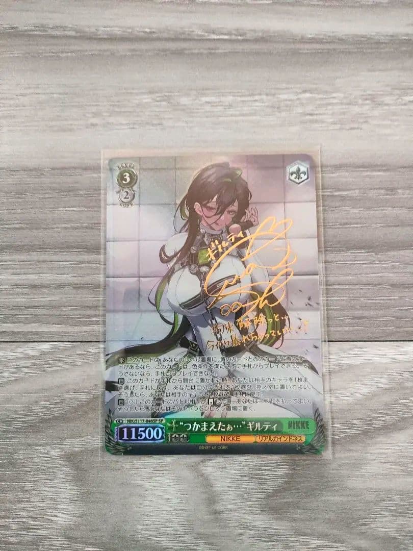 勝利の女神 NIKKE ヴァイスシュヴァルツ ギルティ サイン入り