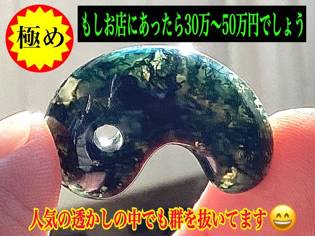 ✳最上位‼️出雲石【碧玉】勾玉　浮き草*雪輪のW文様入りのコレクション展示品お宝‼️
