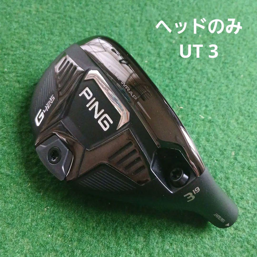 PING G425 ユーティリティ 3番 19度 ヘッドのみ