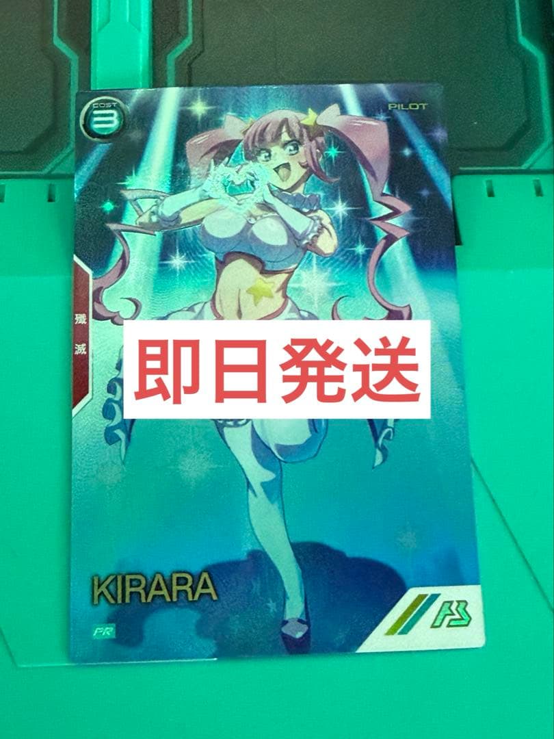 アーセナルベース　バレンタインキャンペーン　プロモ　キララ　パラレル