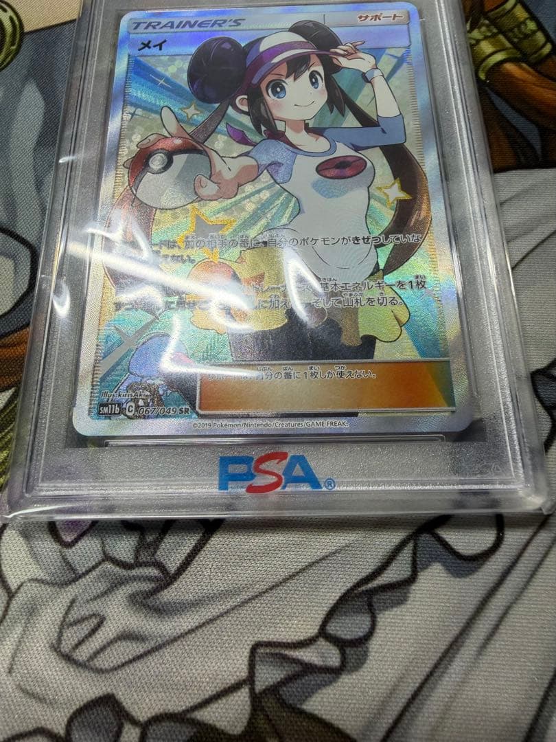 ポケモン　メイSR PSA10