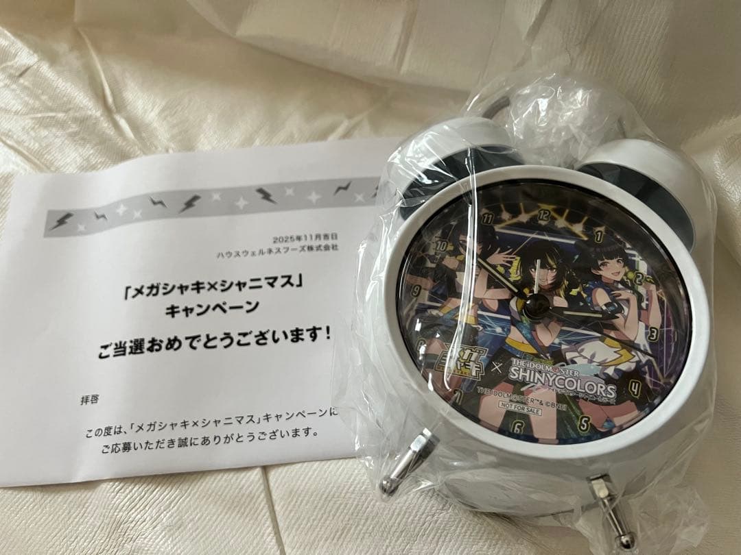 シャニマス メガシャキ 目覚まし時計 当選品