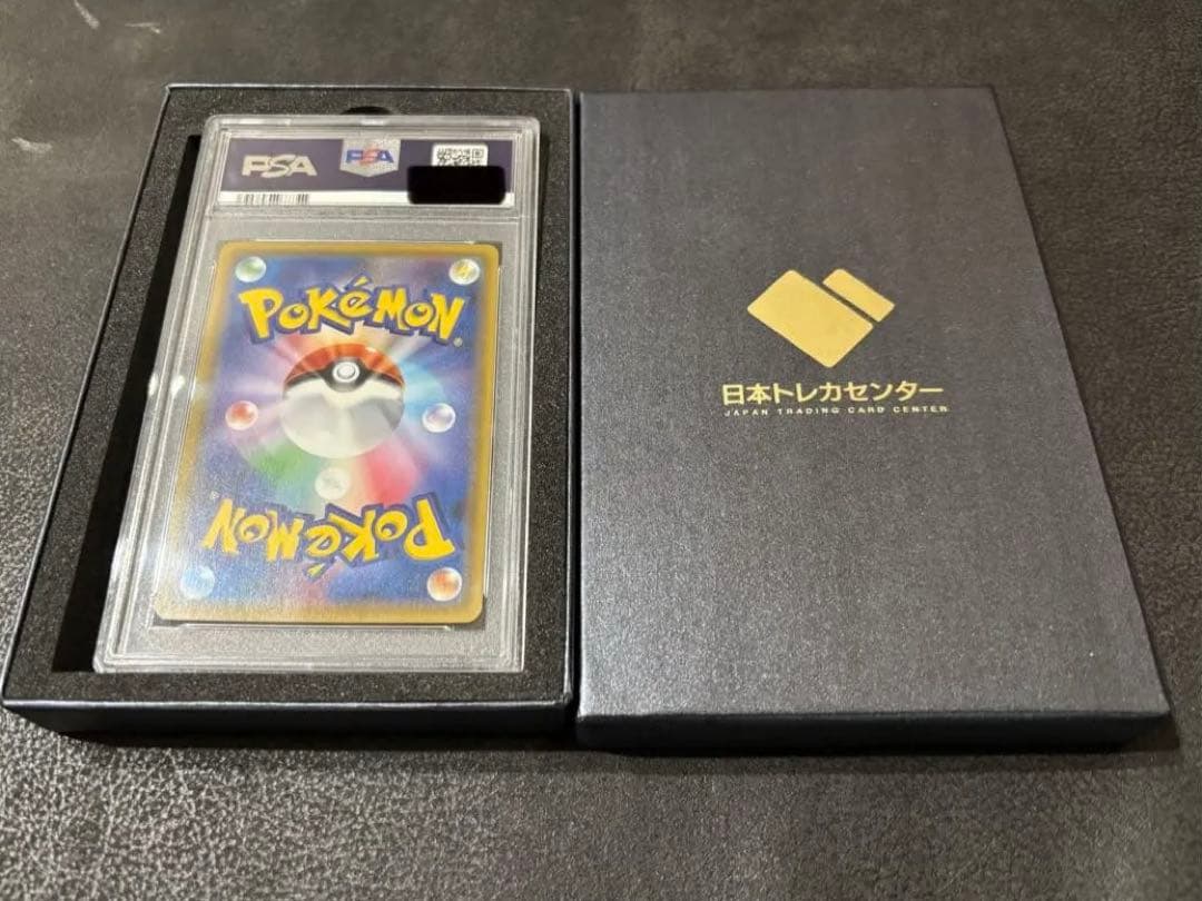 リザードンGX HR PSA10