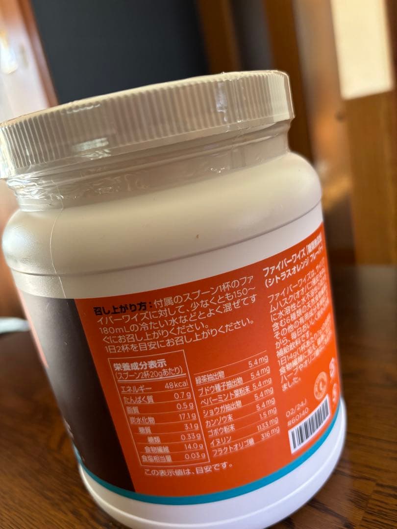 メラルーカ　ファイバーワイズ　糖類無添加　オレンジ&グリーンアップル