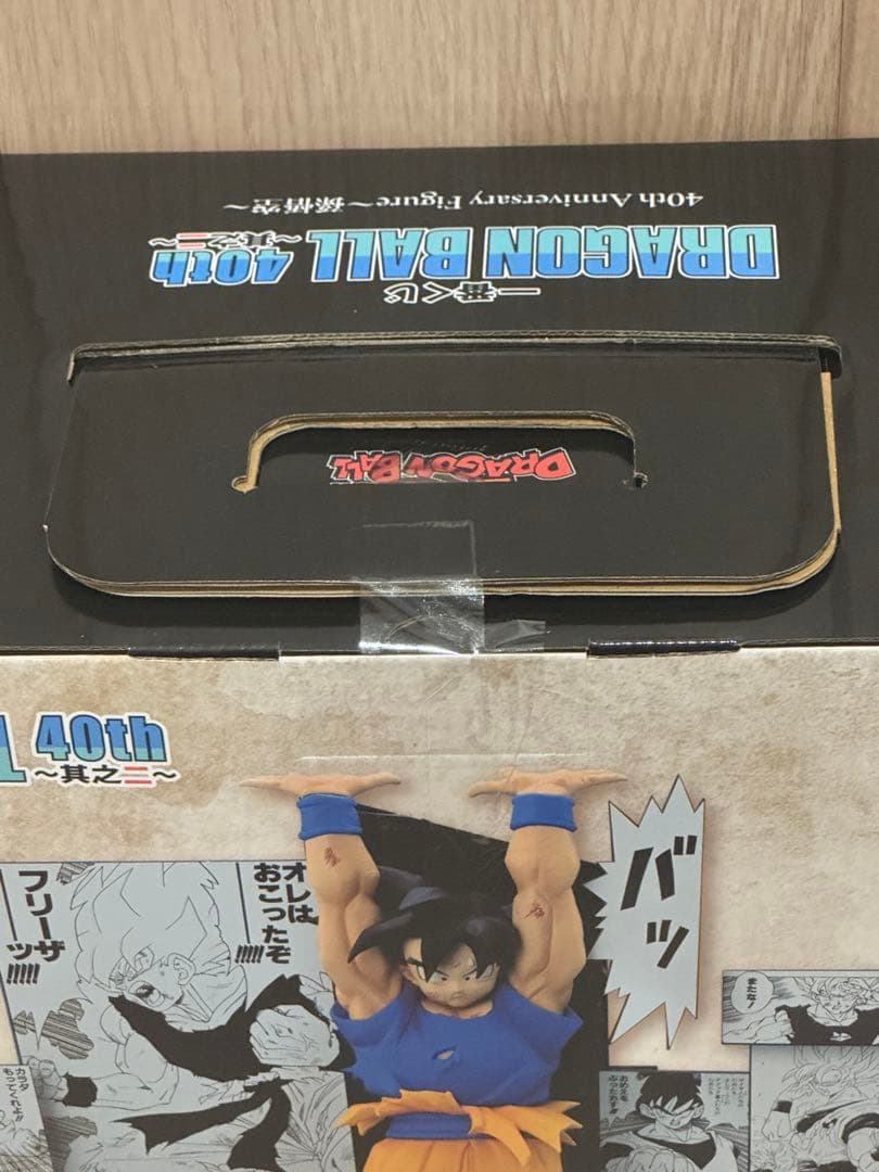 ドラゴンボール　一番くじ　40th　A賞　孫悟空　フィギュア