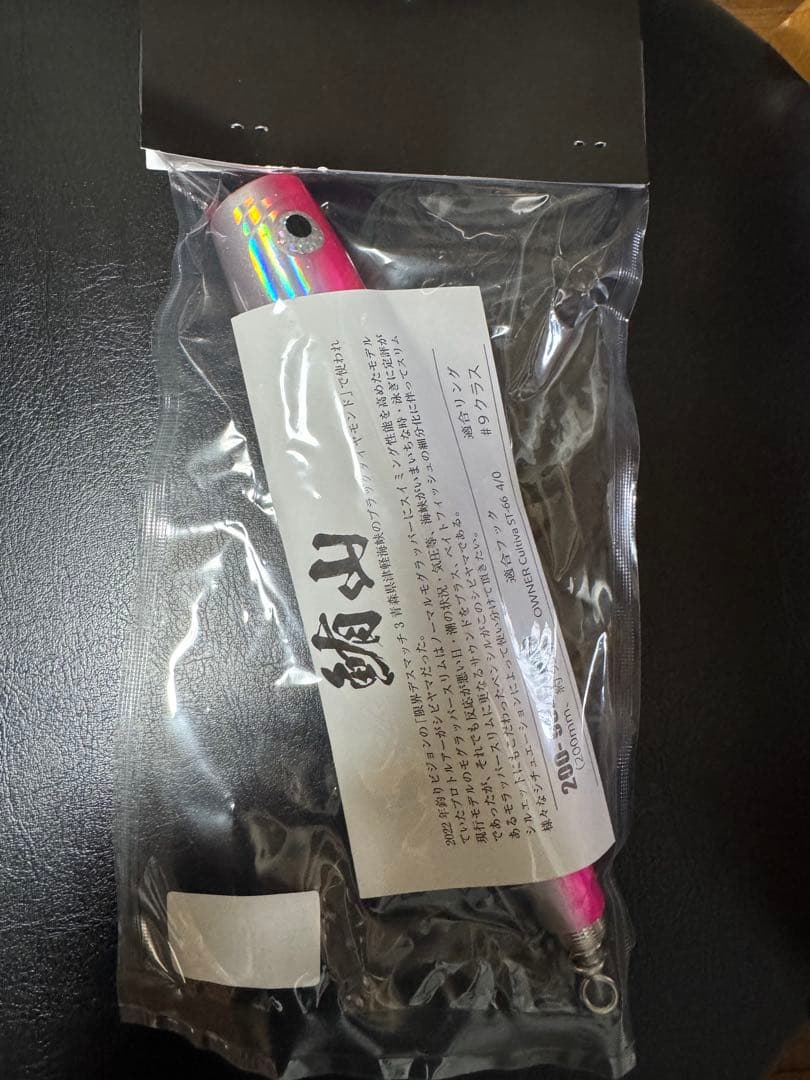 ソウルズ　鮪山200 95g