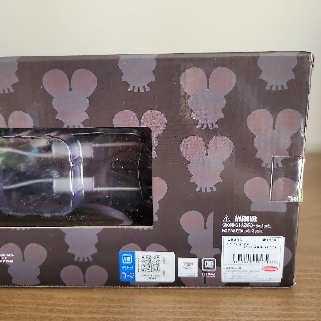 自動車 Rat Fink 1959 Cadillac Eldorado Hearse