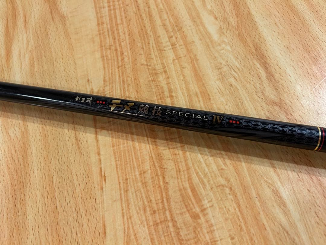 ジャンク がまかつ がま磯チヌ競技スペシャルⅣ 1-53