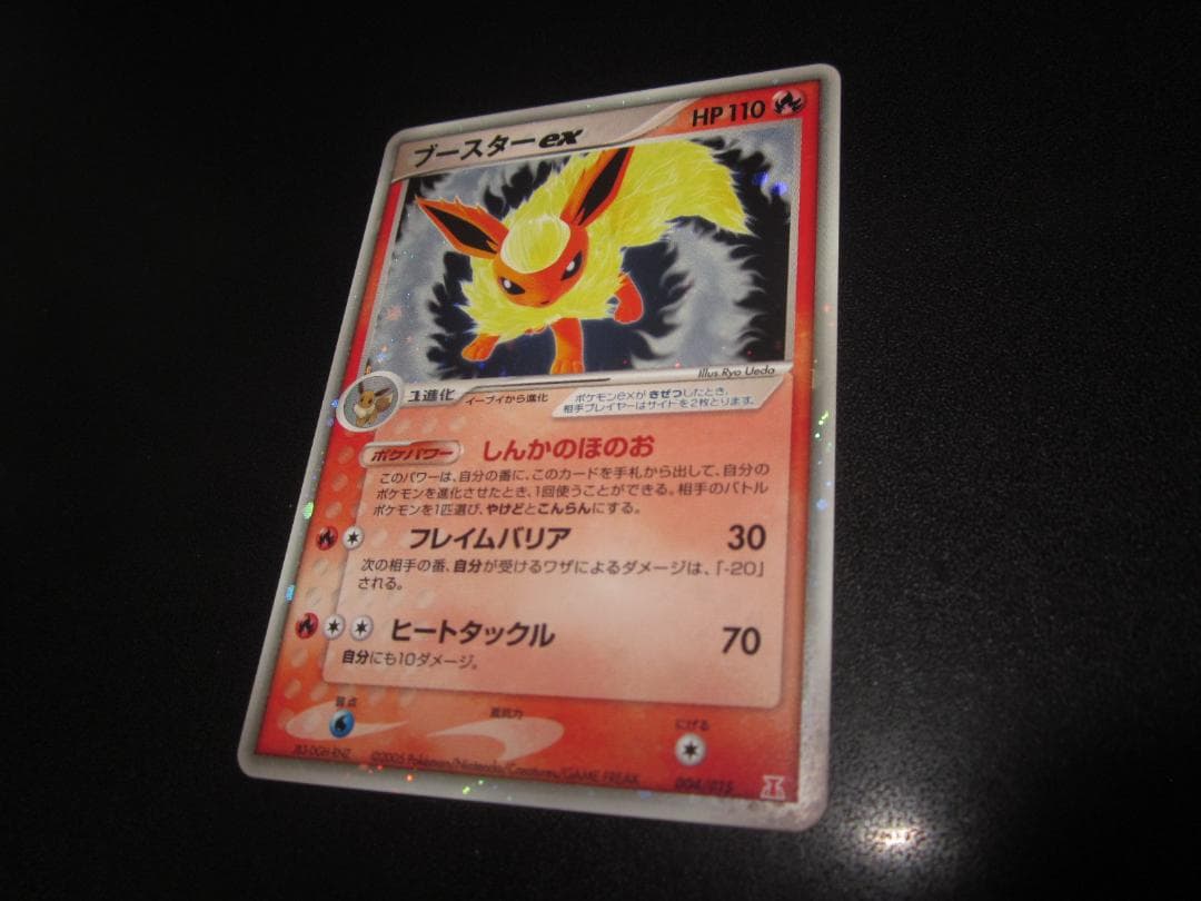 ブースター　ex 004/015　レジェンド　整理番号、ps-81