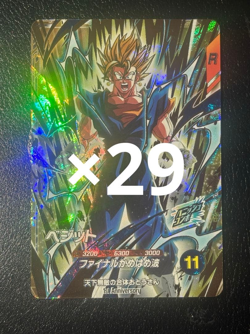 SDVA-002ベジット