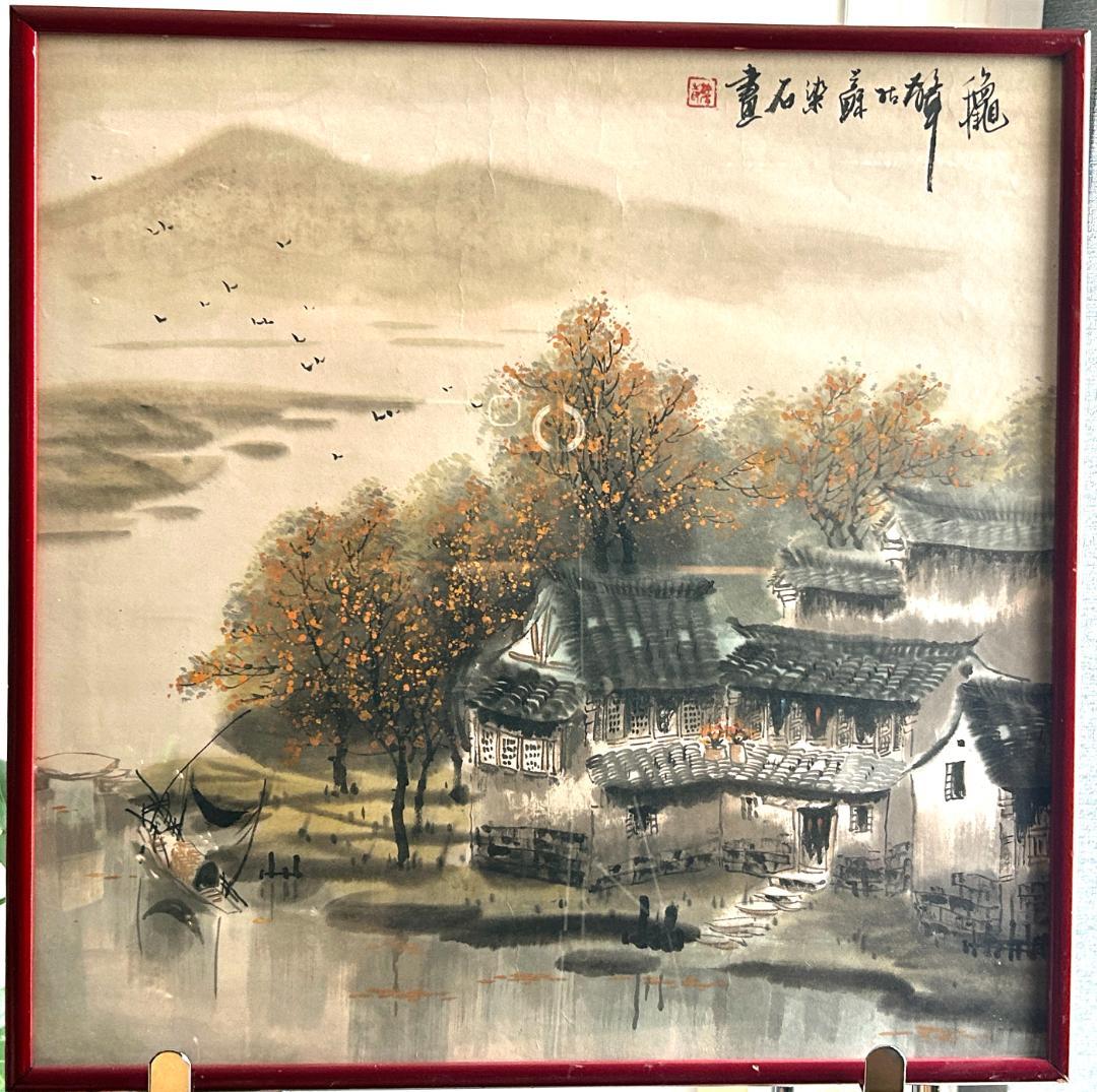 陸染石　中国美術　水墨画　山水画　蘇州画院院長　インテリア